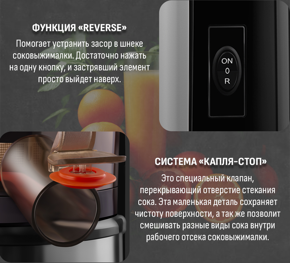 Aresa AR-2504 Функция Реверс