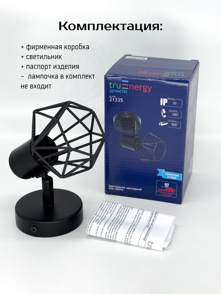 комплектация