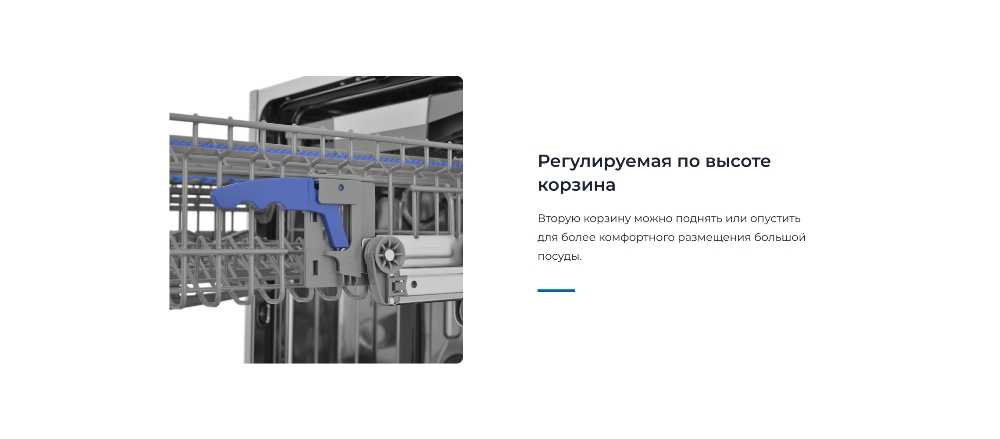 ZUGEL ZDI608 Регулируемая корзина