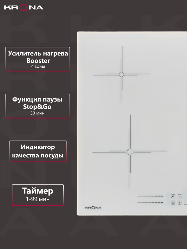 Варочная панель Krona Farbe 60 WH Функции