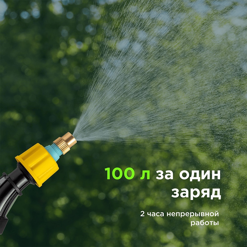 Аккумуляторный опрыскиватель GPT Storm Gun WB-SG Аккумуляторный опрыскиватель GPT Storm Gun WB-SG