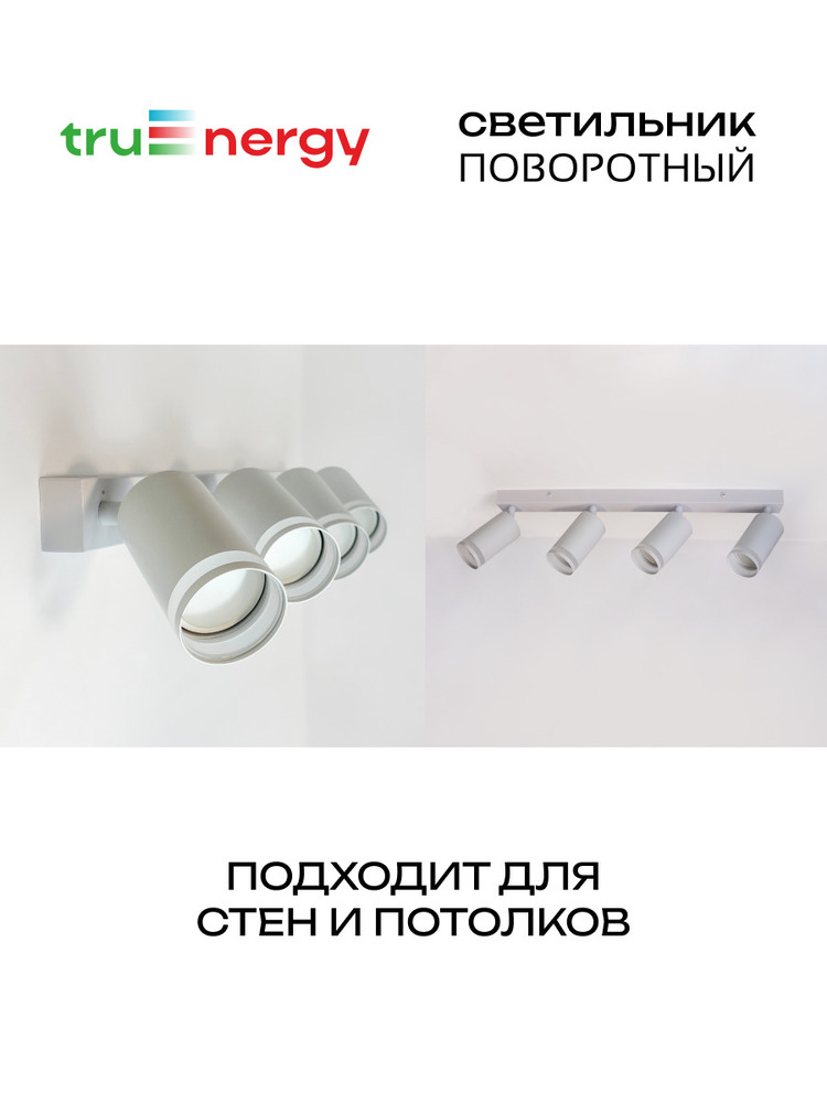 светильник поворотный