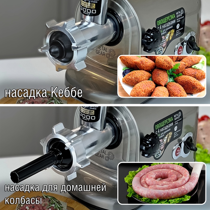 Holt HT-MG-006 Насадка Кеббе