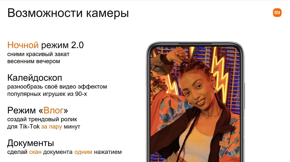 Возможности камеры