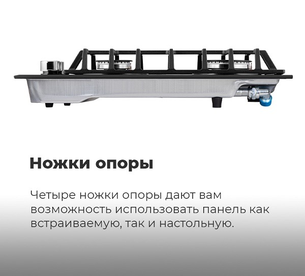 MAUNFELD EGHG.32.6CB/G Ножки опоры