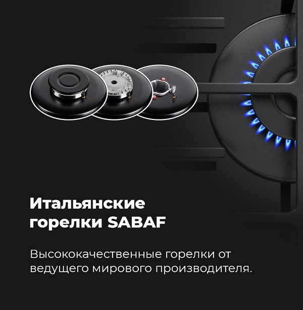 Итальянские горелки SABAF