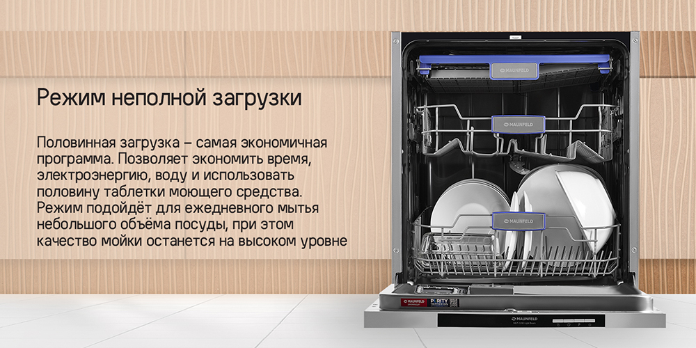 Режим неполной загрузки