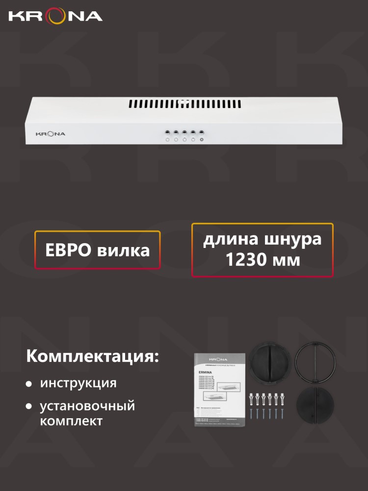 Комплектация