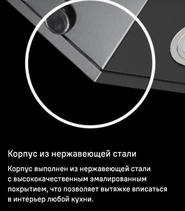 MAUNFELD Sky Star Chef 60 Корпус из нержавеющей стали