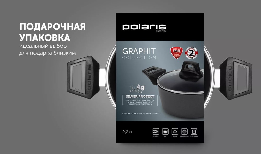 Polaris Graphit-20C Подарочная упаковка