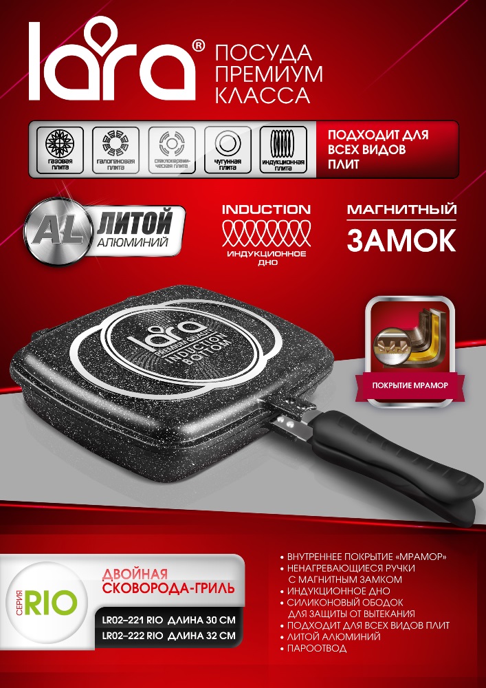 Сковорода-гриль