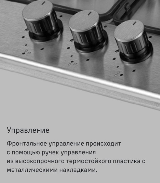 MAUNFELD EGHS.43.3STS-ES Термостойкие ручки