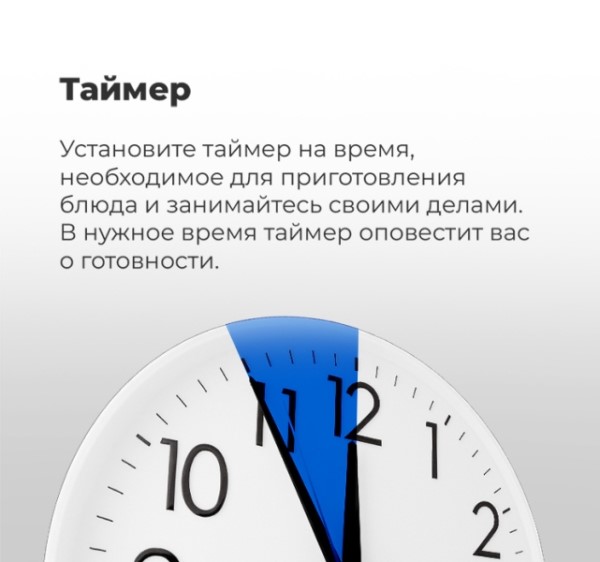 MAUNFELD MEOR7216STB Таймер