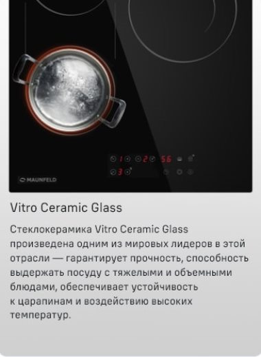 Стеклокерамика