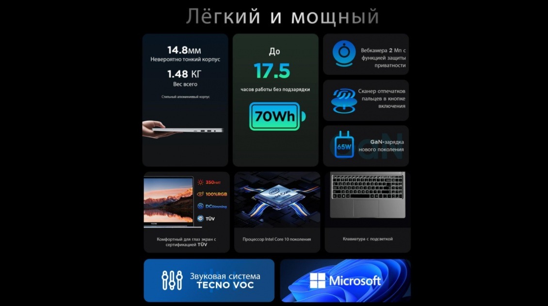 Tecno Megabook T1.jpg