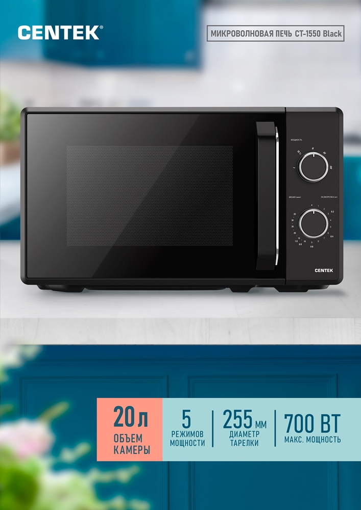 Микроволновая печь