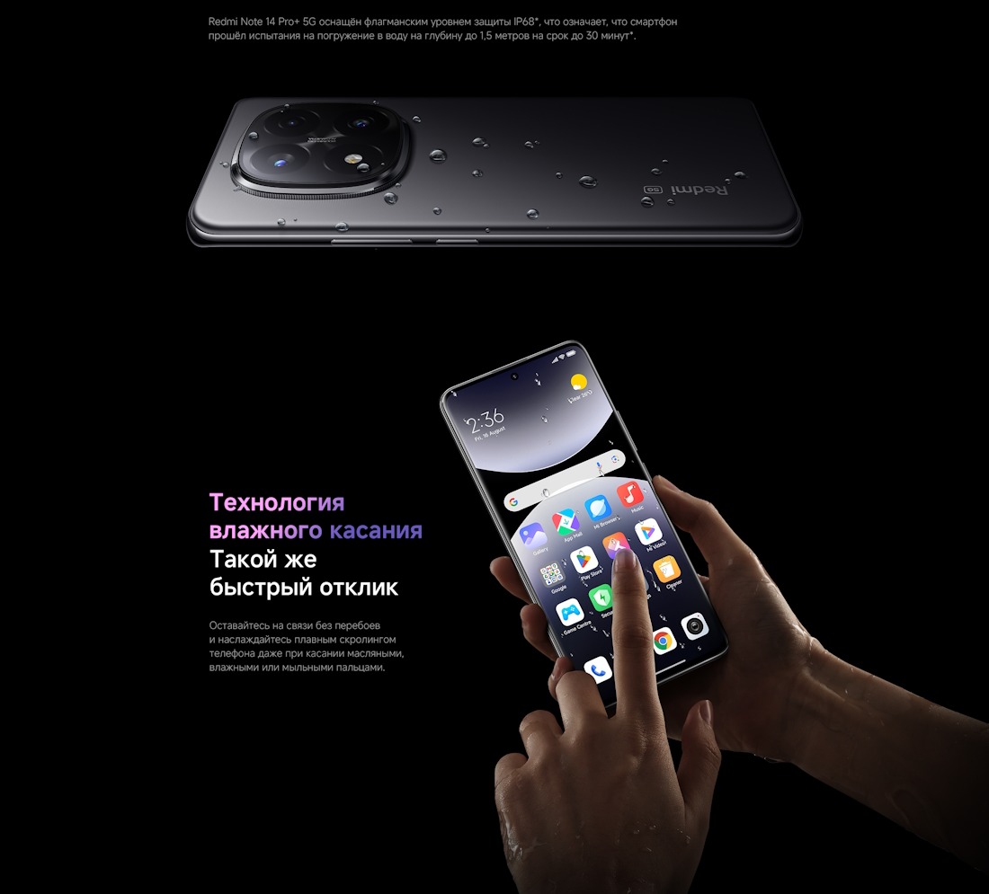 Технология влажного касания