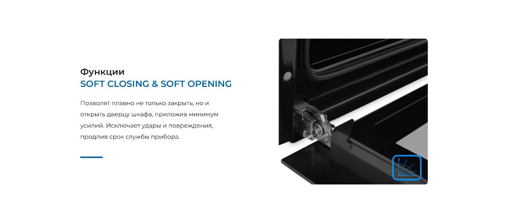 ZUGEL ZOE602B Плавное открытие