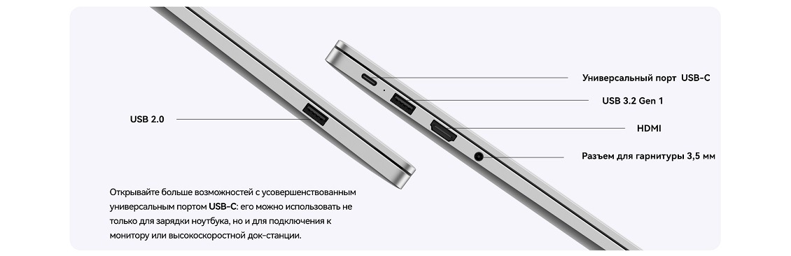 Huawei MateBook D14 MDF-X Порты