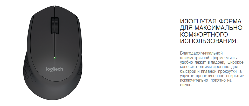 Logitech M280 Logitech M280