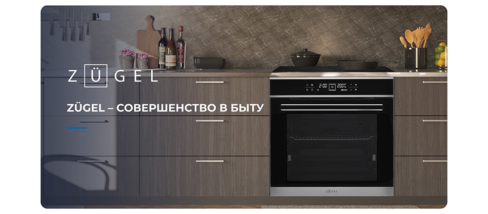 ZUGEL ZOE601X Совершенство в быту