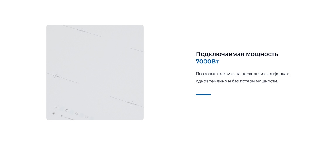 Подключаемая мощность 7000Вт