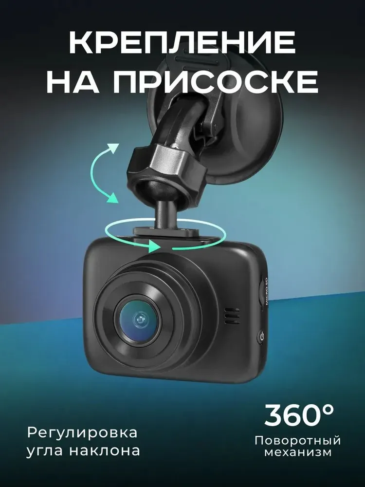 Видеорегистратор Artway AV-515 крепление на присоске