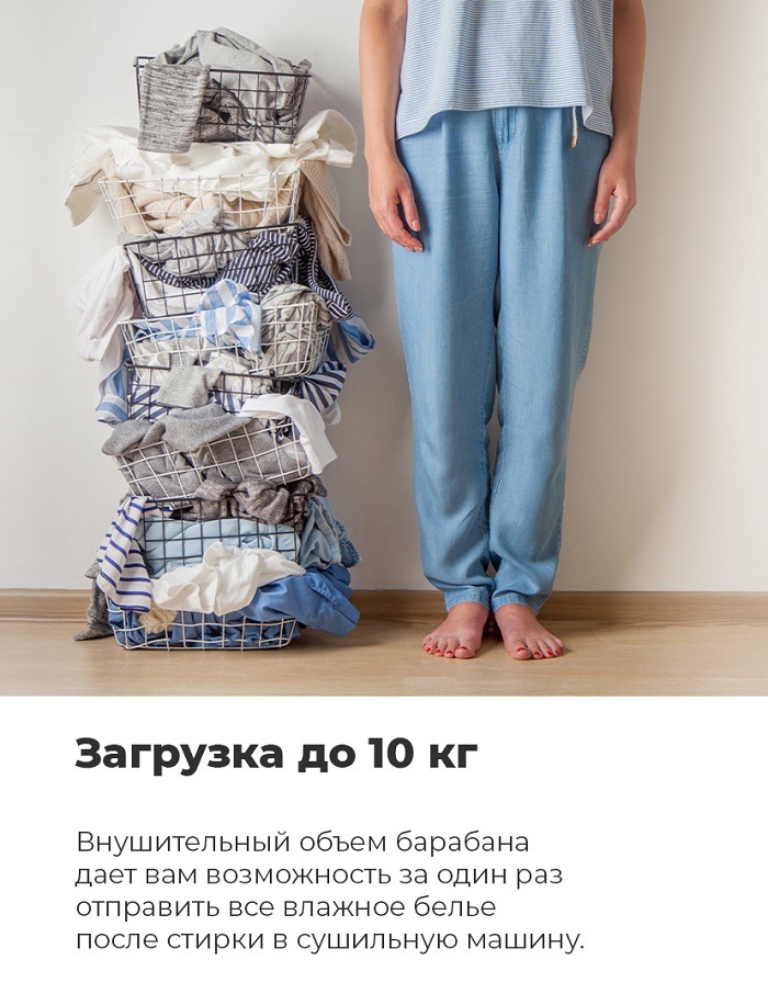 MAUNFELD MFDM1410WH06 Загрузка до 10 кг