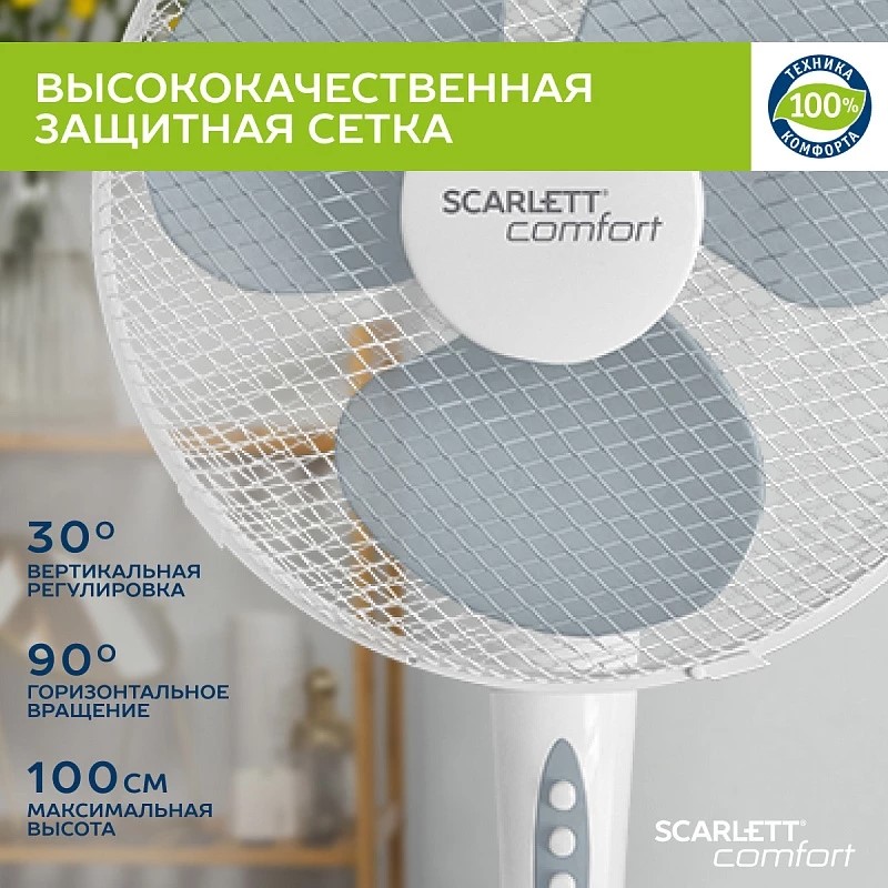 Вентилятор Scarlett SC-SF111B20 Защитная сетка