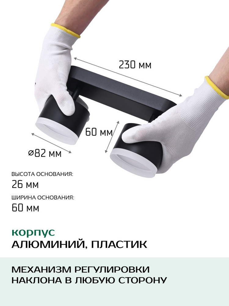 Светильник TruEnergy 21038 размеры