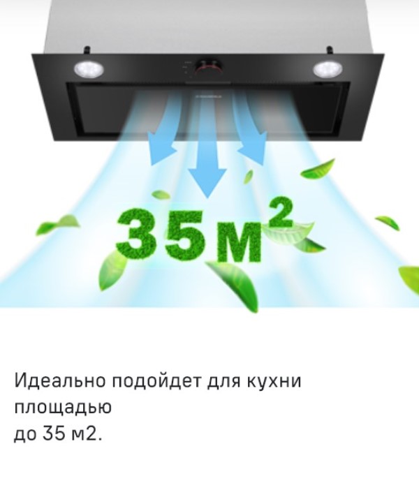 MAUNFELD CROSBY ROCKY 60 Для кухни до 35 м2