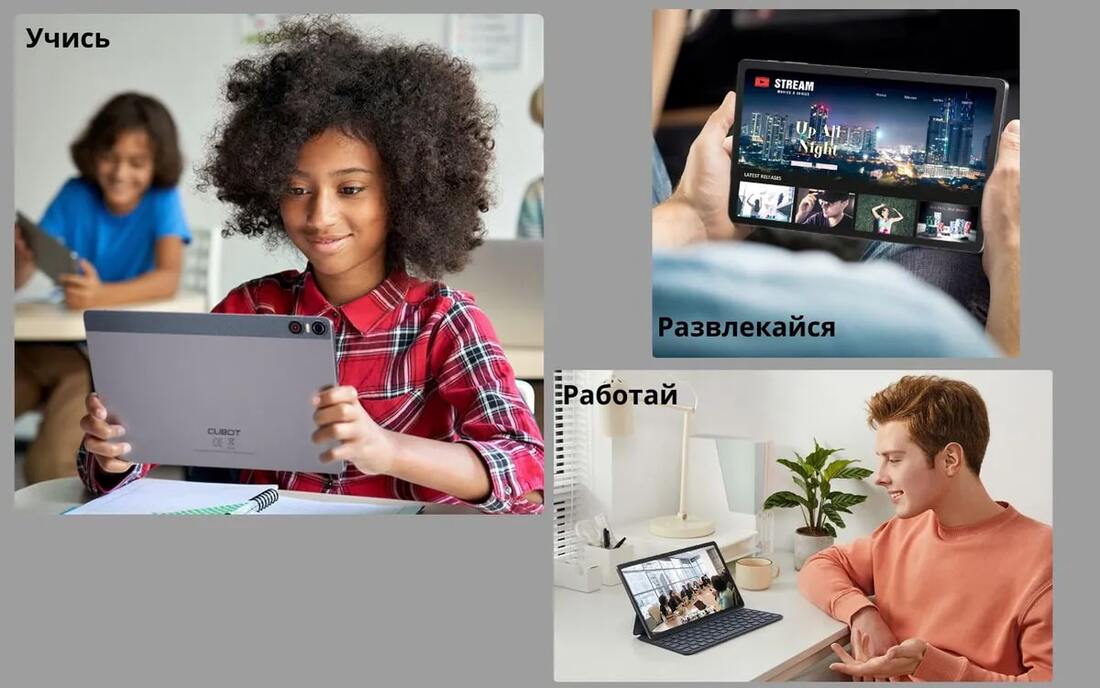 Планшет Cubot TAB 50 8GB/128GB  учись развлекайся работай