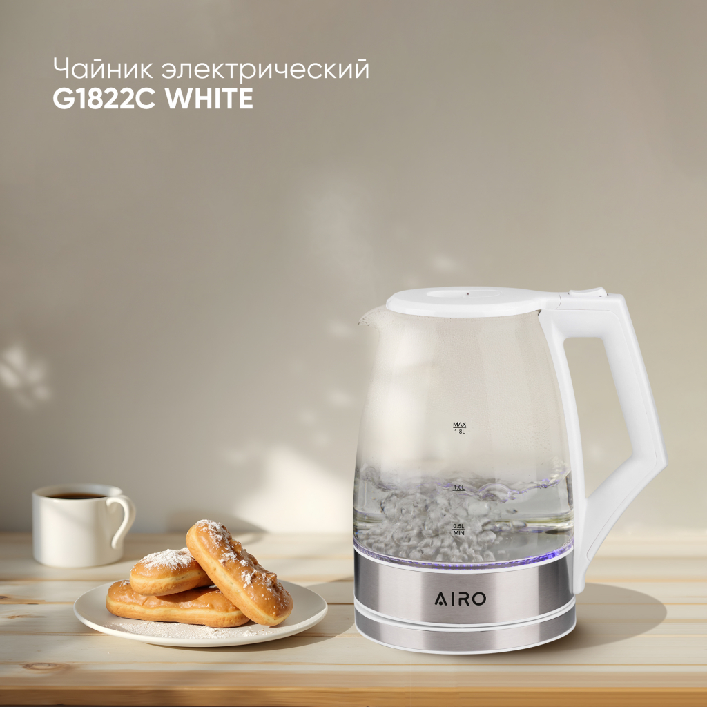 Электрочайник AIRO G1822C (белый) чайник электрический