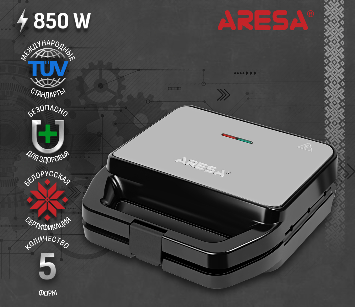 Aresa AR-1208 Сэндвичница, орешница