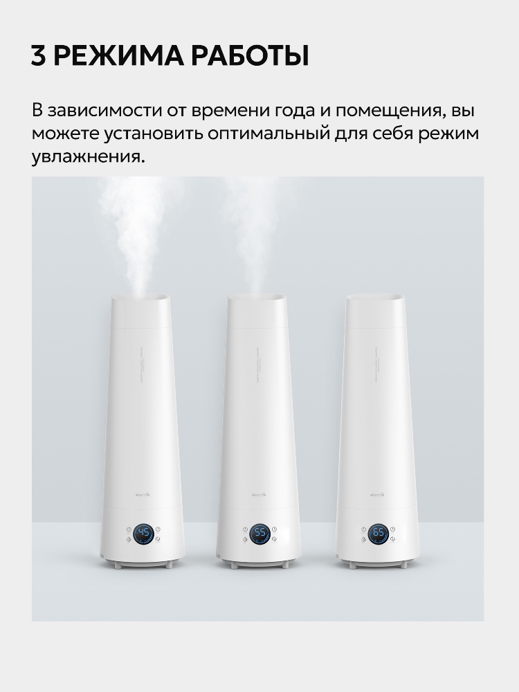 Deerma DEM-LD220 3 режима работы