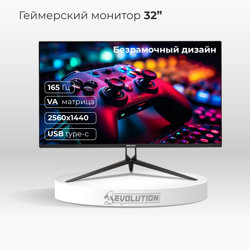Evolution GX322kiс VA Монитор Evolution GX322kiс VA