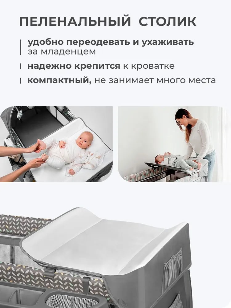 Пеленальный столик