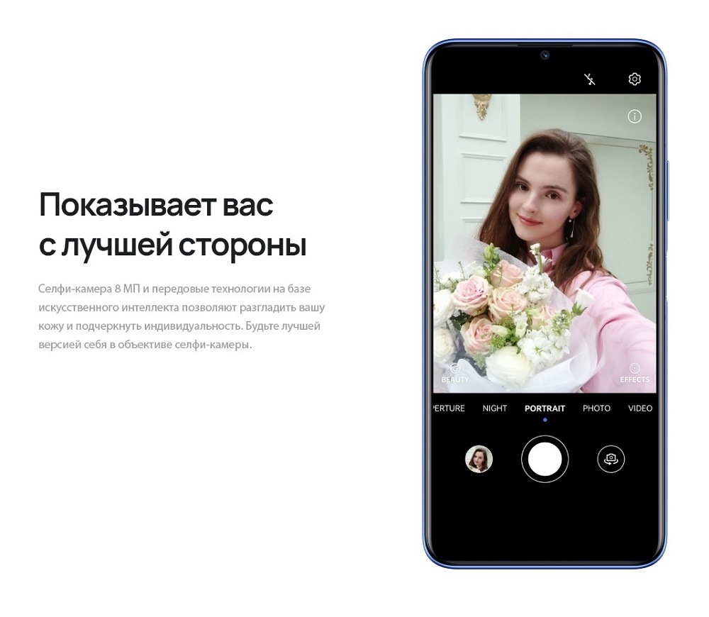 HUAWEI nova Y70 Показывает вас с лучшей стороны