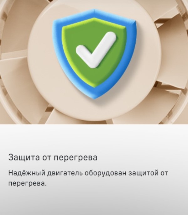 MAUNFELD MFB08GGR Защита от перегрева