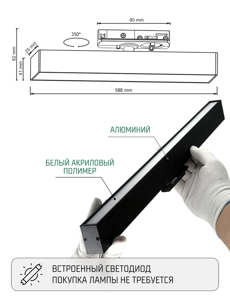 Трековый светильник TruEnergy 24003 размеры