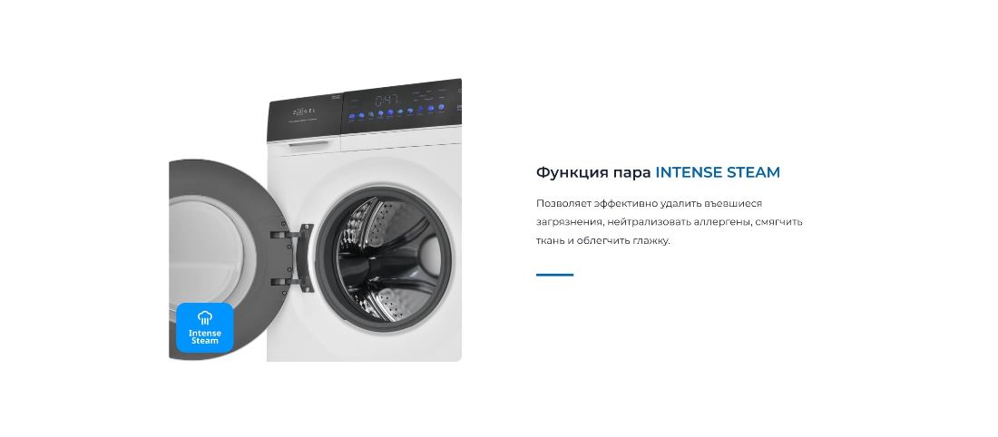 ZUGEL ZWDF107121I Функция пара