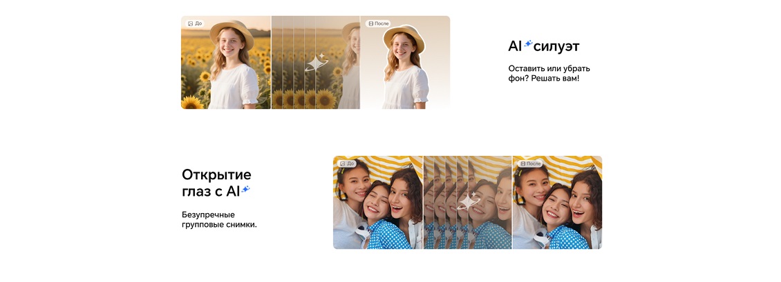 Смартфон Honor 400 / 400 Pro открытие глаз с аи