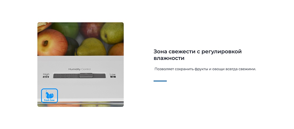 Холодильник ZUGEL French Door ZRFD361W Зона свежисти