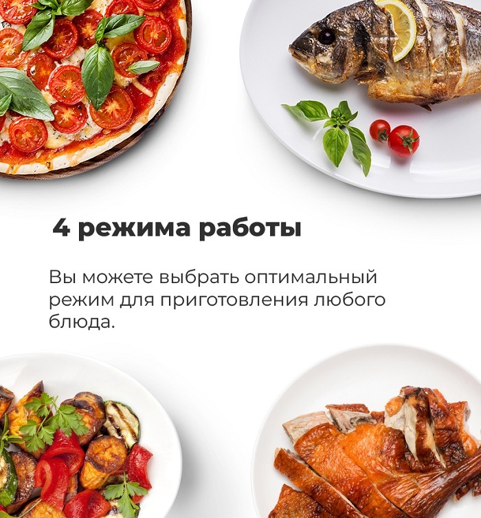 MAUNFELD JBMO.20.5ER 4 режима работы