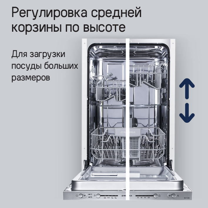 MAUNFELD MLP-08S Light Beam Регулировка по высоте