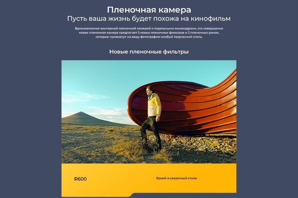 POCO M6 Pro Новые пленочные фильтры