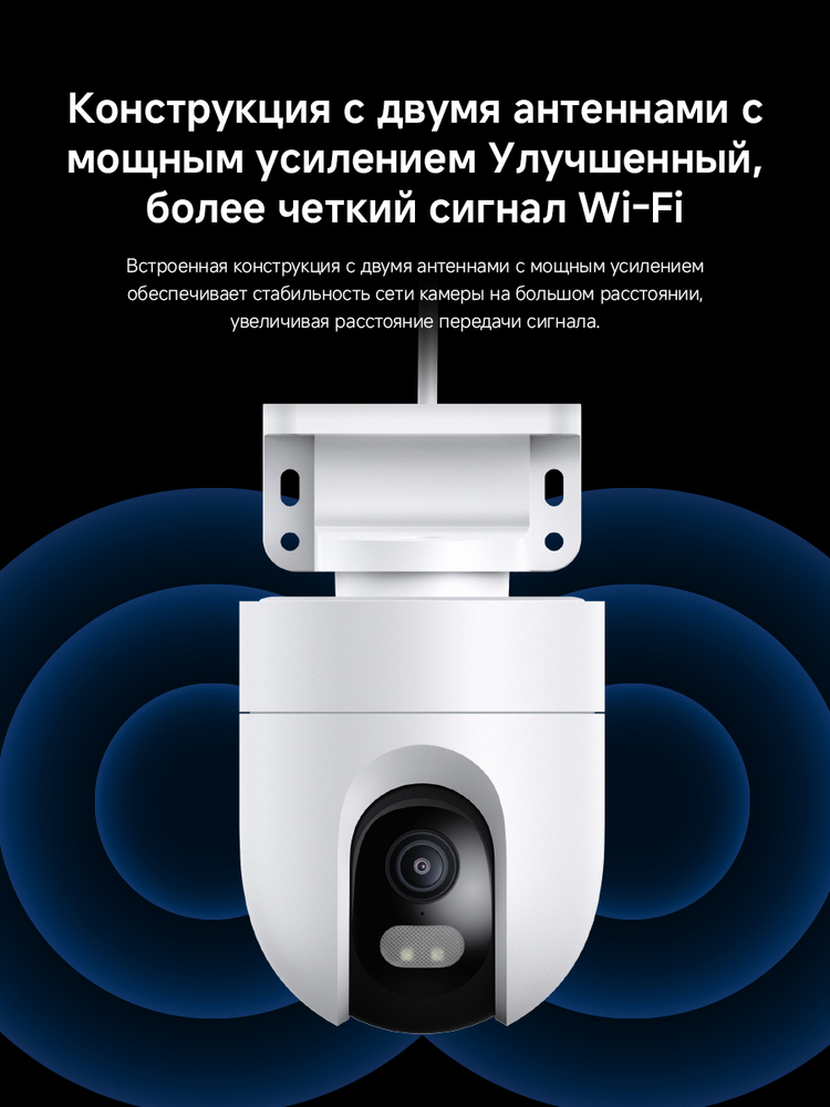 Камера наружного видеонаблюдения Xiaomi Outdoor Camera CW400 (BHR7624GL/MJSXJ04HL) четкий сигнал вайй фая