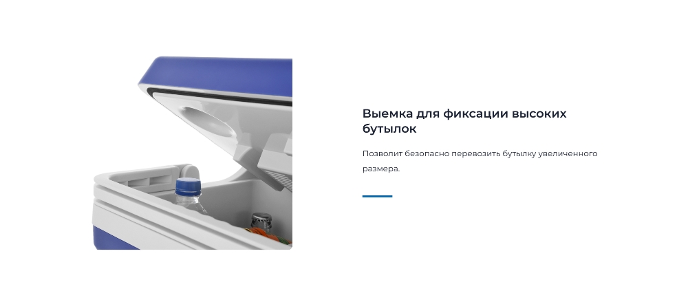 ZUGEL ZCR25 (синий) Фиксация бутылок