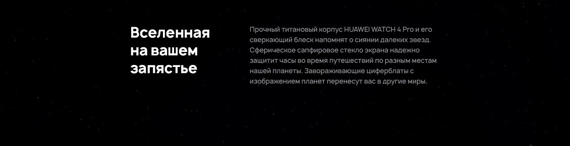 HUAWEI Watch 4 Pro Прочный титановый корпус