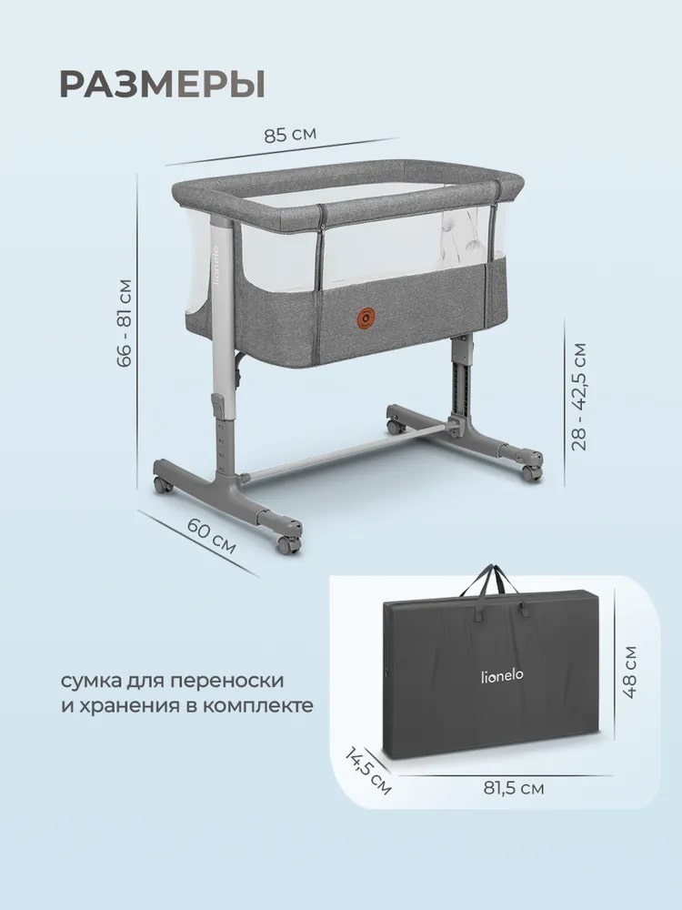 Lionelo Aurora (Grey Concrete) Размеры и габариты